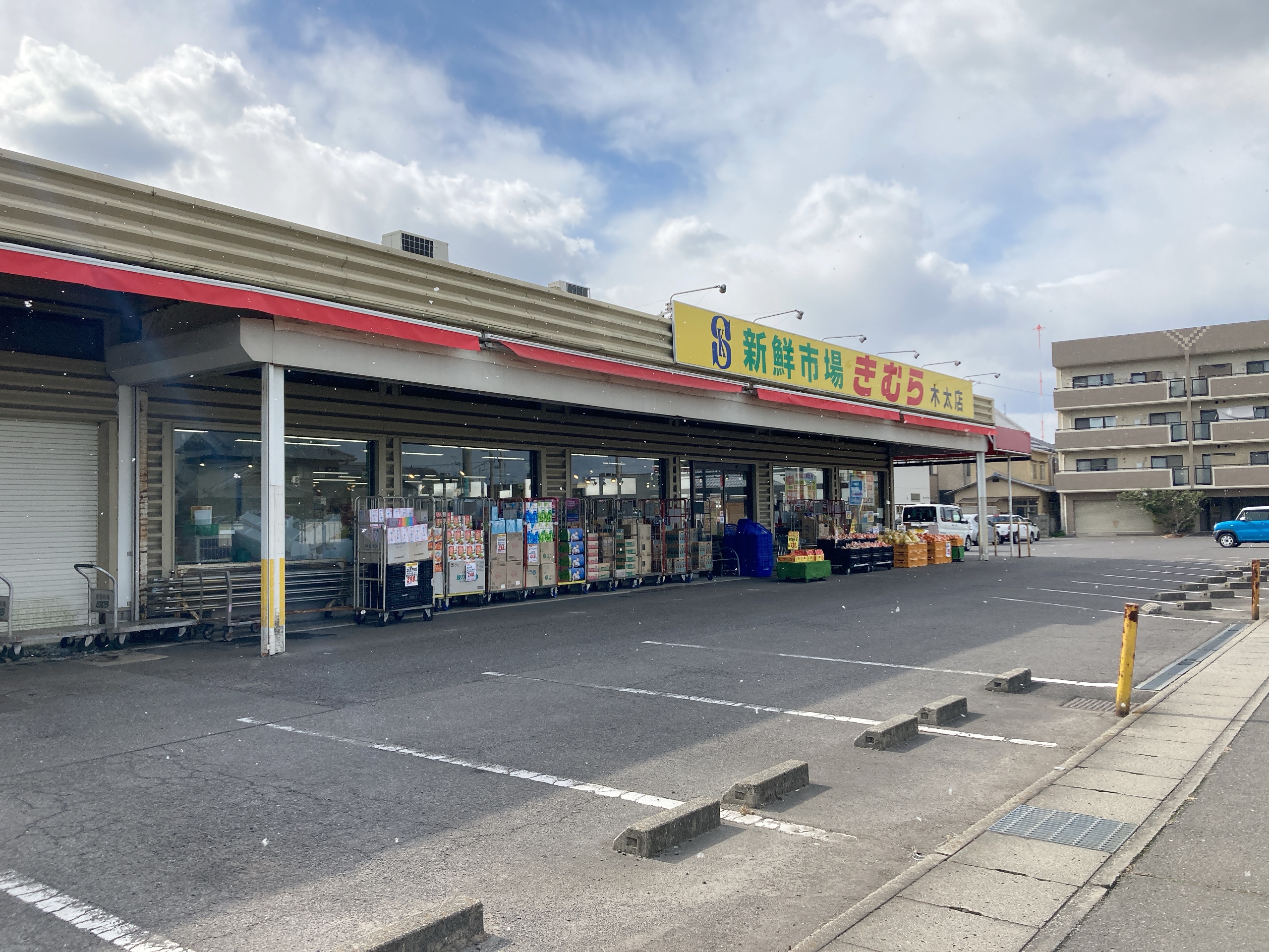 新鮮市場きむら木太店